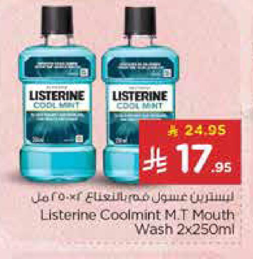 available at نستو in مملكة العربية السعودية, السعودية, سعودية - الخرج