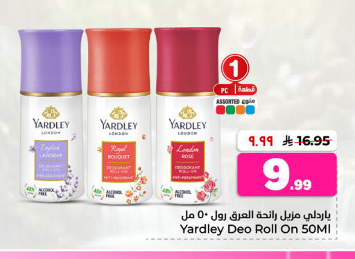 available at هايبر الوفاء in مملكة العربية السعودية, السعودية, سعودية - الرياض