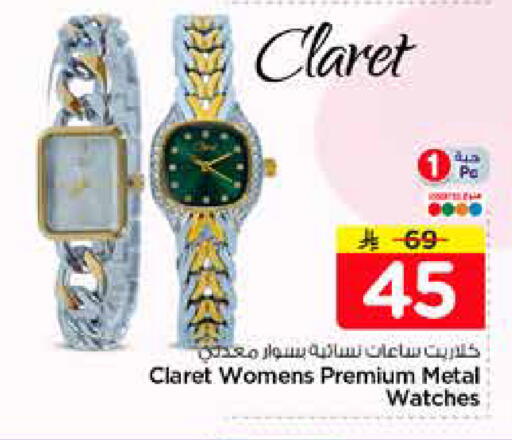 available at نستو in مملكة العربية السعودية, السعودية, سعودية - الرياض