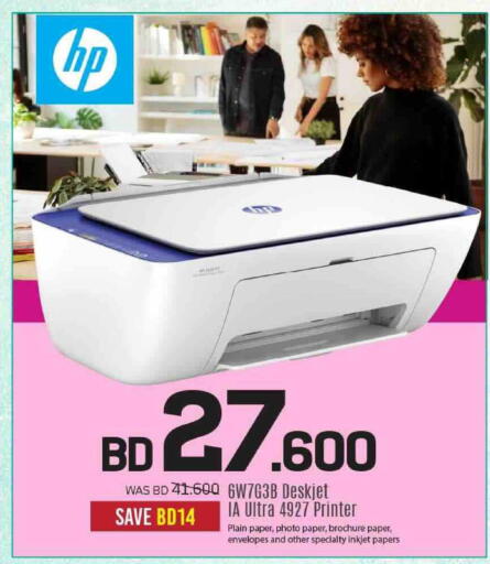 available at Sharaf DG in Bahrain