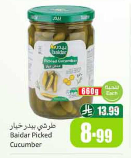 Cucumber available at أسواق عبد الله العثيم in مملكة العربية السعودية, السعودية, سعودية - الخبر‎