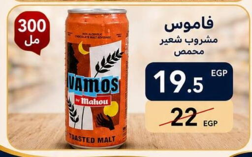 available at هايبر السنباطي in Egypt