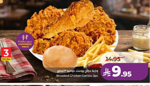 available at لولو هايبرماركت in مملكة العربية السعودية, السعودية, سعودية - عنيزة