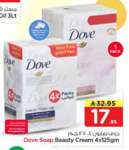 available at Nesto in KSA, Saudi Arabia, Saudi - Riyadh