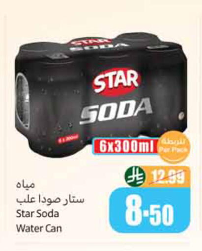 available at أسواق عبد الله العثيم in مملكة العربية السعودية, السعودية, سعودية - الخبر‎