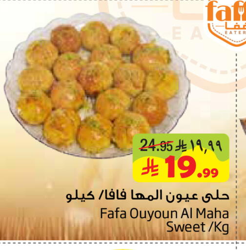 available at Layan Hyper in KSA, Saudi Arabia, Saudi - Dammam