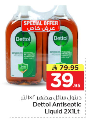 available at Nesto in KSA, Saudi Arabia, Saudi - Al Khobar