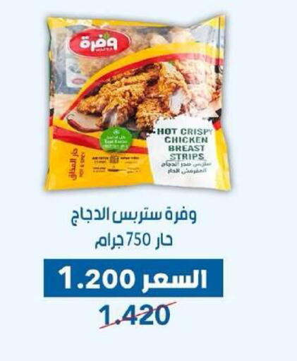 available at جمعية ضاحية عبدالله السالم والمنصورية التعاونية in الكويت - مدينة الكويت