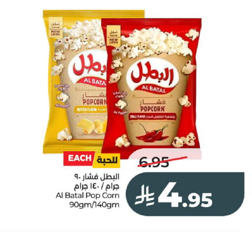 available at LULU Hypermarket in KSA, Saudi Arabia, Saudi - Al-Kharj