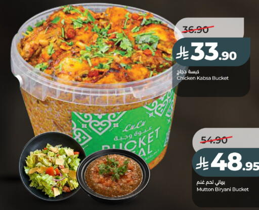 available at لولو هايبرماركت in مملكة العربية السعودية, السعودية, سعودية - عنيزة