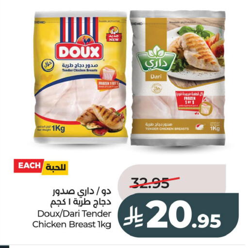 available at لولو هايبرماركت in مملكة العربية السعودية, السعودية, سعودية - الخبر‎