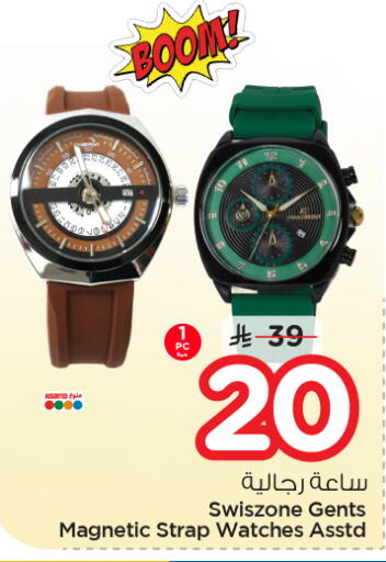 available at Nesto in KSA, Saudi Arabia, Saudi - Al Khobar