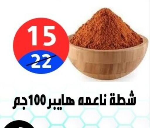 available at Hyper City Damietta in Egypt - Cairo