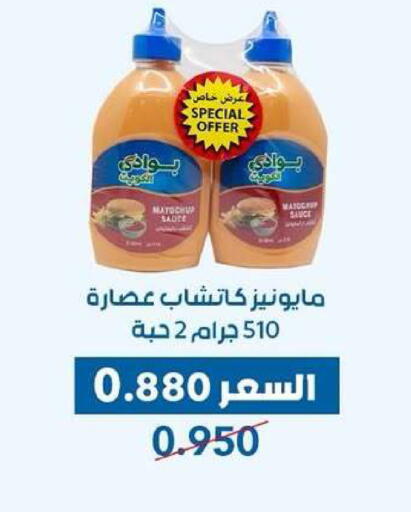 available at جمعية ضاحية عبدالله السالم والمنصورية التعاونية in الكويت - مدينة الكويت