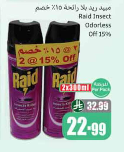 available at أسواق عبد الله العثيم in مملكة العربية السعودية, السعودية, سعودية - الخرج