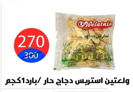available at Hyper City Damietta in Egypt - Cairo