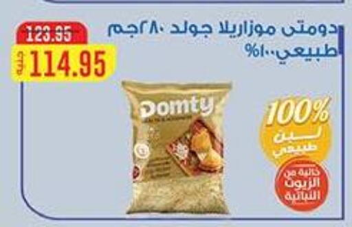 available at دلينا ماركت in Egypt - القاهرة