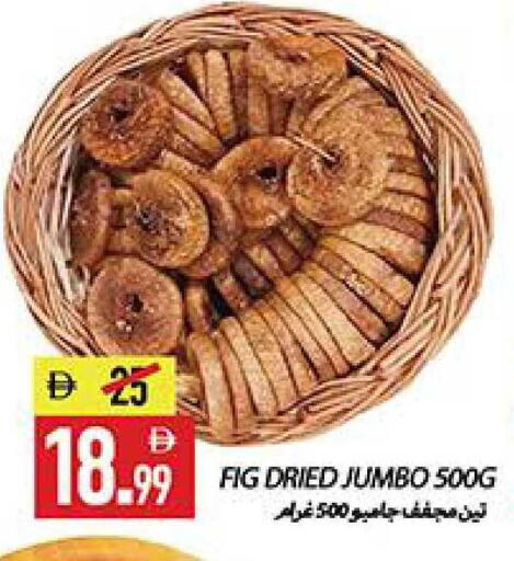 Fig available at  روابي ماركت عجمان in الإمارات العربية المتحدة , الامارات - الشارقة / عجمان