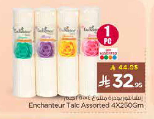 available at نستو in مملكة العربية السعودية, السعودية, سعودية - الخرج
