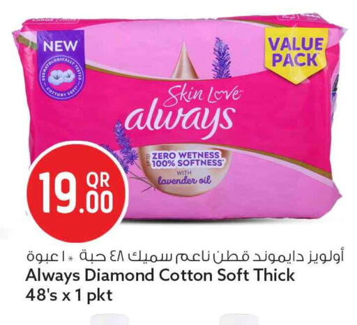 available at Safari Hypermarket in Qatar - Doha