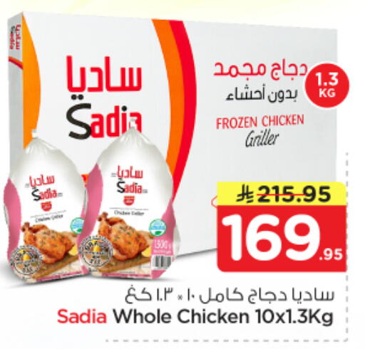 available at Nesto in KSA, Saudi Arabia, Saudi - Al Hasa
