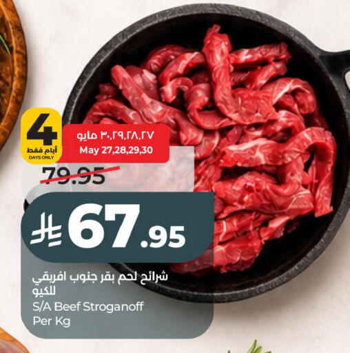 available at لولو هايبرماركت in مملكة العربية السعودية, السعودية, سعودية - الخبر‎