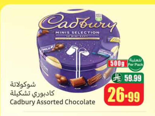 available at أسواق عبد الله العثيم in مملكة العربية السعودية, السعودية, سعودية - جازان