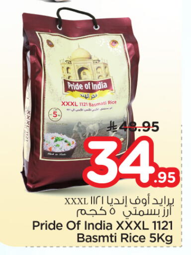 available at نستو in مملكة العربية السعودية, السعودية, سعودية - الرياض