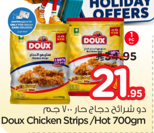 available at Nesto in KSA, Saudi Arabia, Saudi - Al Hasa