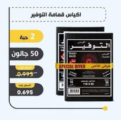available at Dahiyat Abdullah Al Salem and Mansourieh Cooperative Society in Kuwait - Kuwait City