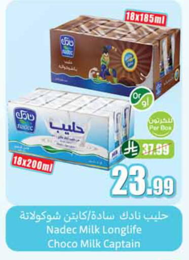 available at أسواق عبد الله العثيم in مملكة العربية السعودية, السعودية, سعودية - الخبر‎