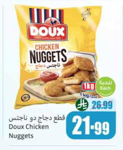 available at أسواق عبد الله العثيم in مملكة العربية السعودية, السعودية, سعودية - وادي الدواسر