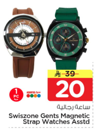 available at Nesto in KSA, Saudi Arabia, Saudi - Dammam