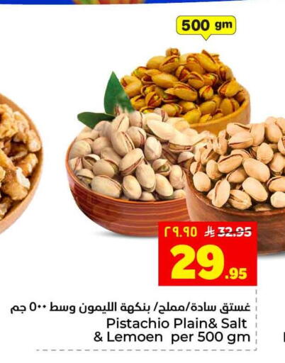 available at هايبر الوفاء in مملكة العربية السعودية, السعودية, سعودية - الرياض