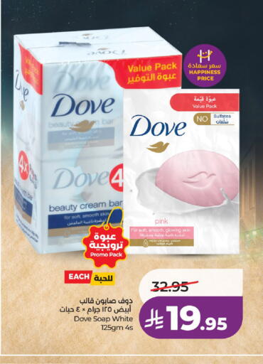 available at لولو هايبرماركت in مملكة العربية السعودية, السعودية, سعودية - عنيزة