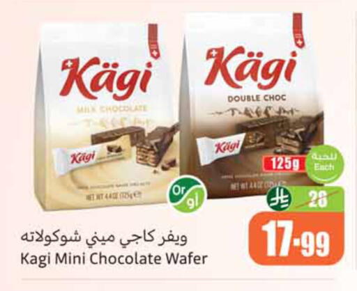 available at Othaim Markets in KSA, Saudi Arabia, Saudi - Sakaka