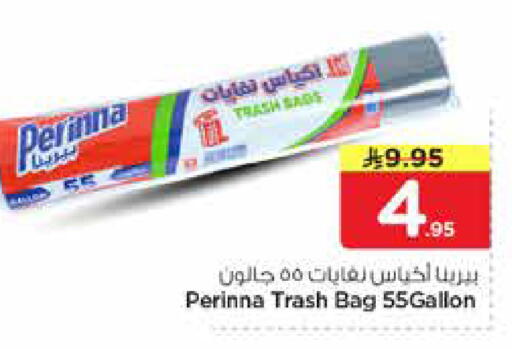 available at نستو in مملكة العربية السعودية, السعودية, سعودية - الخرج