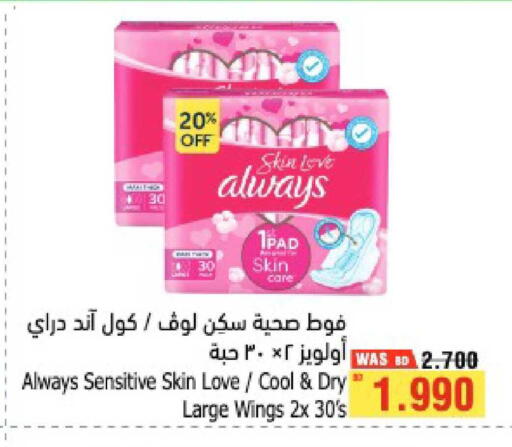 available at أسواق الحلي in البحرين