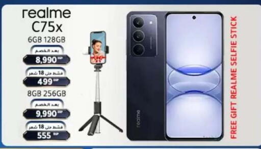 available at دريم٢٠٠٠ in Egypt - القاهرة