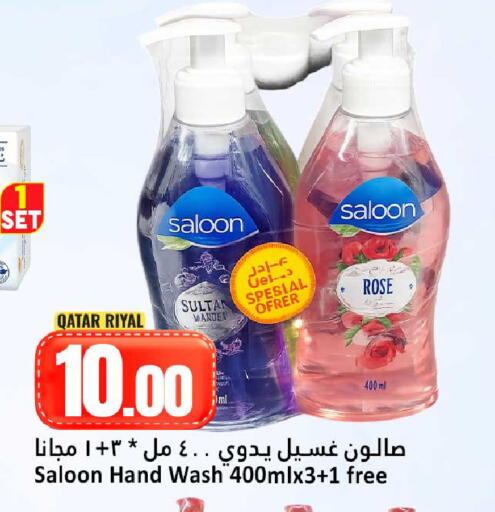 available at Dana Hypermarket in Qatar - Doha