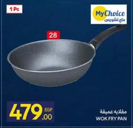 available at كارفور in Egypt - القاهرة