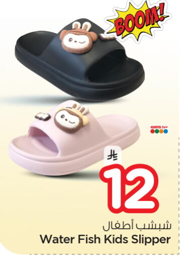 available at Nesto in KSA, Saudi Arabia, Saudi - Al Khobar