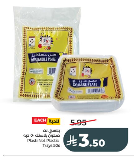available at LULU Hypermarket in KSA, Saudi Arabia, Saudi - Tabuk