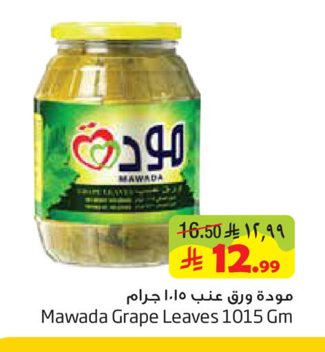 available at Layan Hyper in KSA, Saudi Arabia, Saudi - Dammam