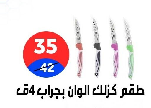 available at Hyper City Damietta in Egypt - Cairo