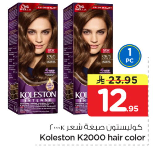 available at Nesto in KSA, Saudi Arabia, Saudi - Al Khobar