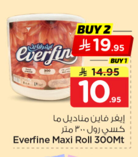 available at نستو in مملكة العربية السعودية, السعودية, سعودية - الخبر‎