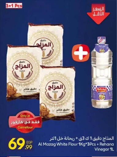 available at كارفور in Egypt - القاهرة