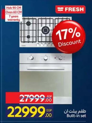 available at كارفور in Egypt - القاهرة