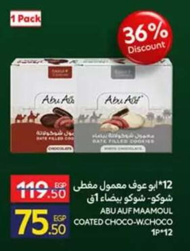 Date available at كارفور in Egypt - القاهرة